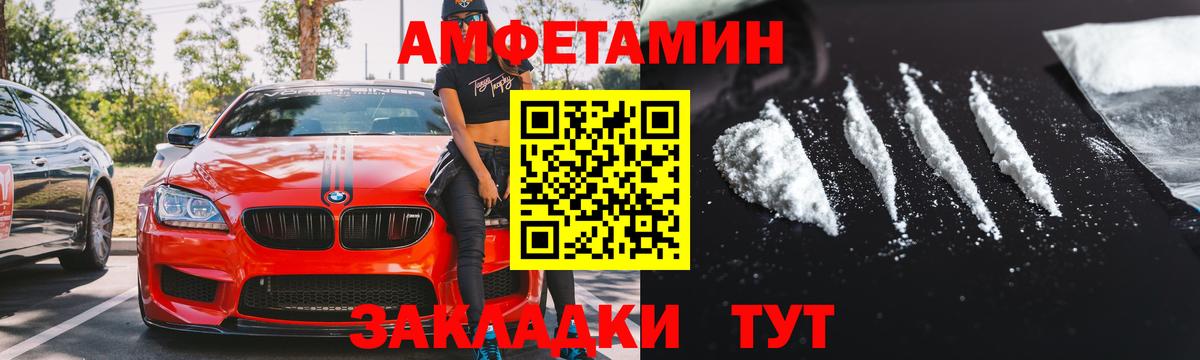 Холмск  Амфетамин Premium  Амфетамин  Вход с VPN 