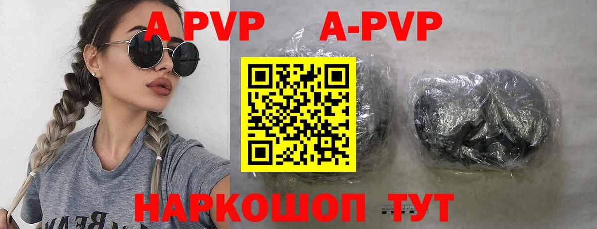Alpha PVP VHQ  Альфа ПВП СК КРИС  Вход с VPN  Холмск 