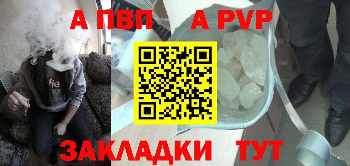 A PVP крисы CK Холмск