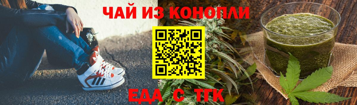 Canna-Cookies марихуана Холмск