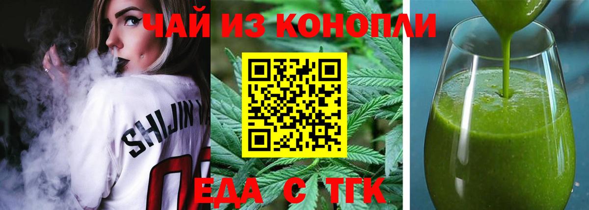 Cannafood конопля  Вход с VPN  Холмск 