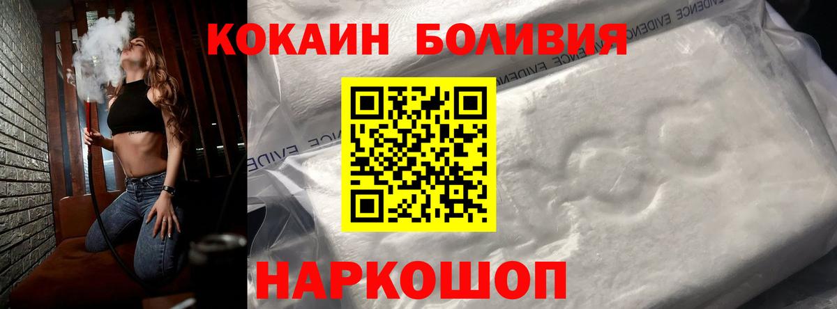 КОКАИН 99%  Cocaine Fish Scale  Холмск  Кокаин  Вход с VPN 