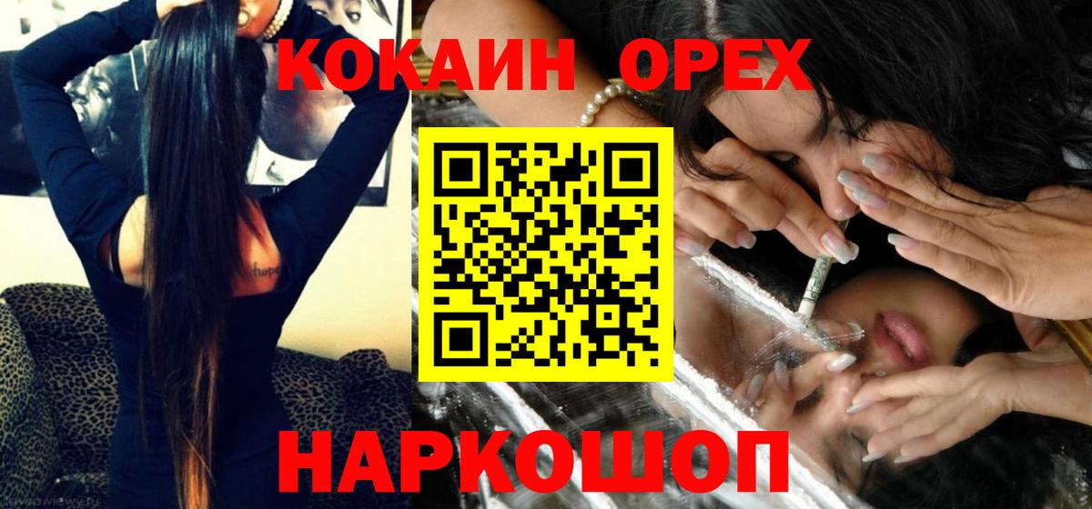 Кокаин Эквадор Холмск