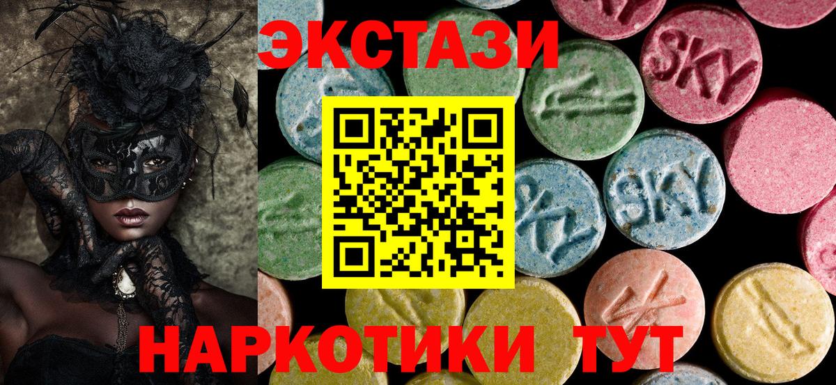 Холмск  ЭКСТАЗИ  Вход с VPN  Экстази Punisher 