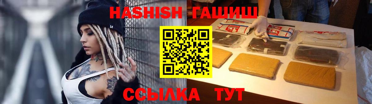 Холмск  Гашиш  Вход с VPN  ГАШИШ ice o lator  ГАШ VHQ 