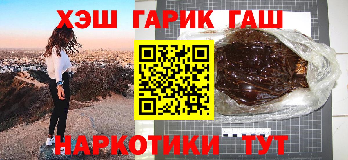 ГАШ ice o lator Холмск