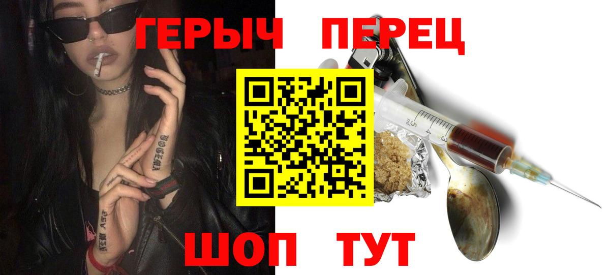 ГЕРОИН VHQ  Вход с VPN  ГЕРОИН  Холмск 
