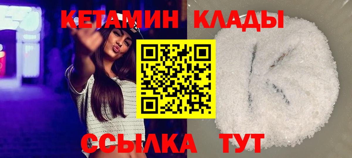 Каннабис  ГАШИШ  Кетамин  МЕФ кристаллы  Гашиш  Холмск  Вход с VPN  ТГК 