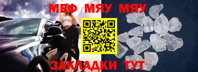 мяу мяу кристалл Будённовск