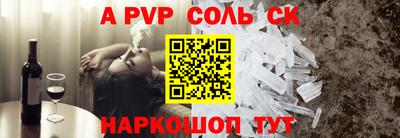 мяу мяу кристалл Будённовск