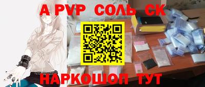 мяу мяу кристалл Будённовск