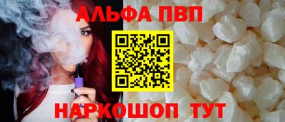 мяу мяу кристалл Будённовск