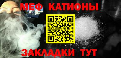 мяу мяу кристалл Будённовск