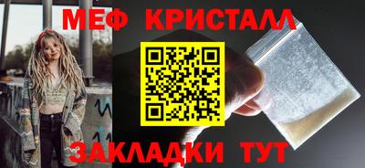 мяу мяу кристалл Будённовск
