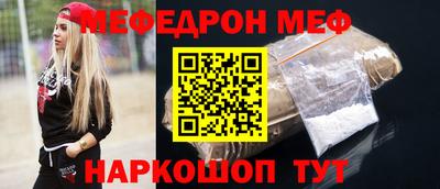 мяу мяу кристалл Будённовск
