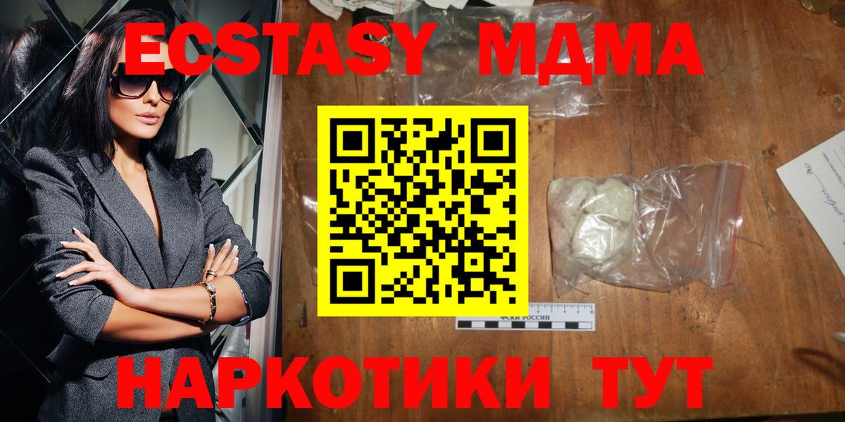 MDMA молли  MDMA  Вход с VPN  Холмск  МДМА Molly 