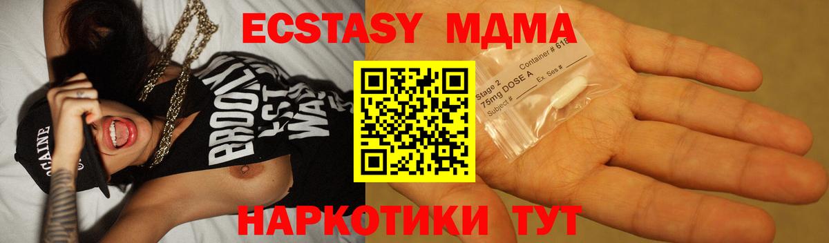 МДМА crystal Холмск