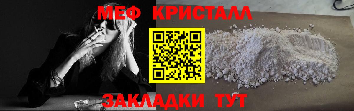 Меф мяу мяу кристаллы Холмск