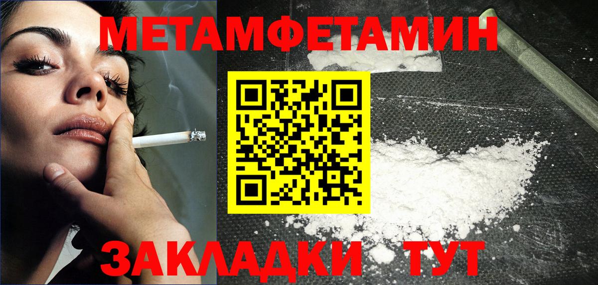 Холмск  Метамфетамин Декстрометамфетамин 99.9%  Вход с VPN 