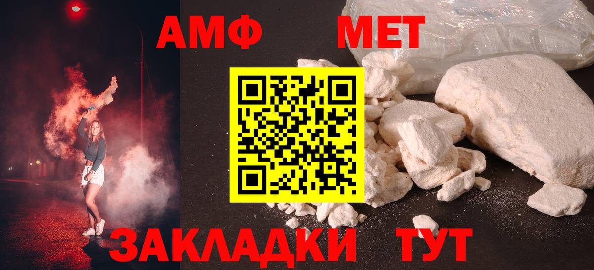 Метамфетамин кристалл Холмск