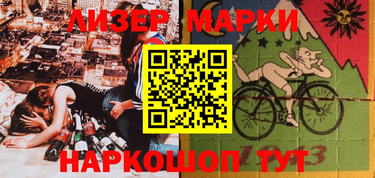 Холмск  Марки N-bome 1,5мг  Марки 25I-NBOMe  Вход с VPN 