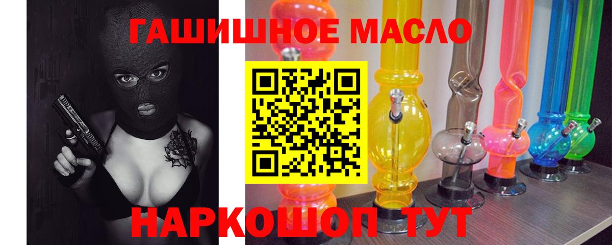 Холмск  Дистиллят ТГК гашишное масло  Вход с VPN 