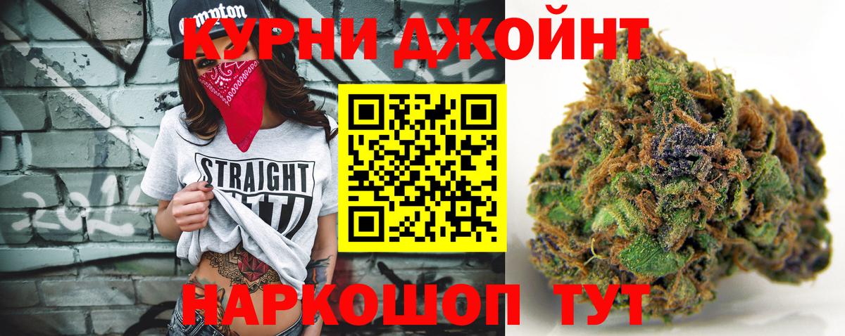 Бошки Шишки AK-47  Вход с VPN  Марихуана MAZAR  Холмск 